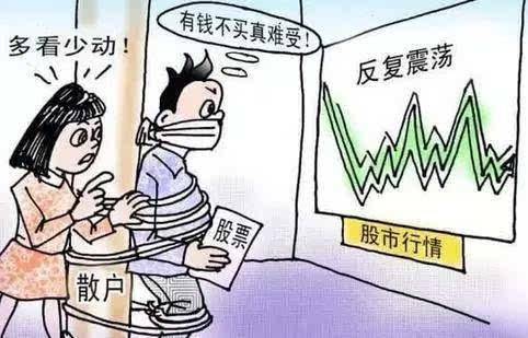 股票套牢是怎么回事