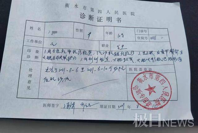 少年参加夏令营被打吐血,相关人员或涉虐待被监护,看护人罪