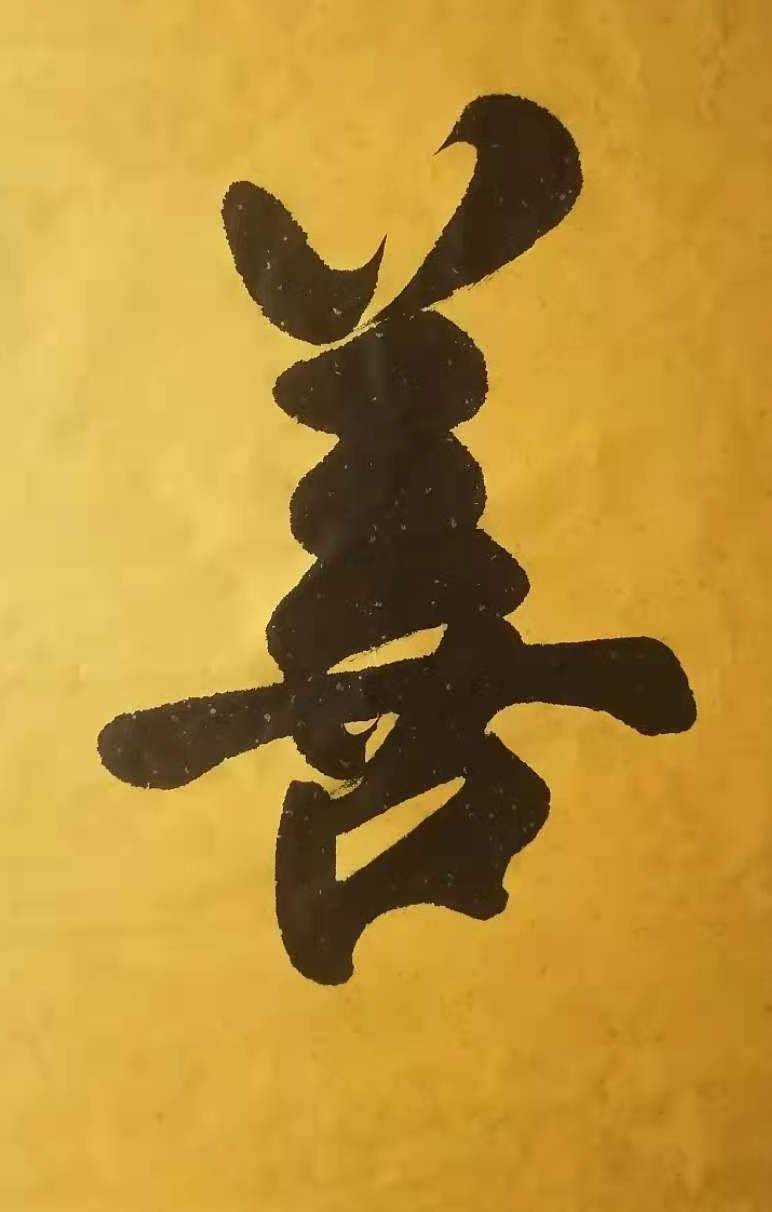 「大家推荐」著名书法家白金龙