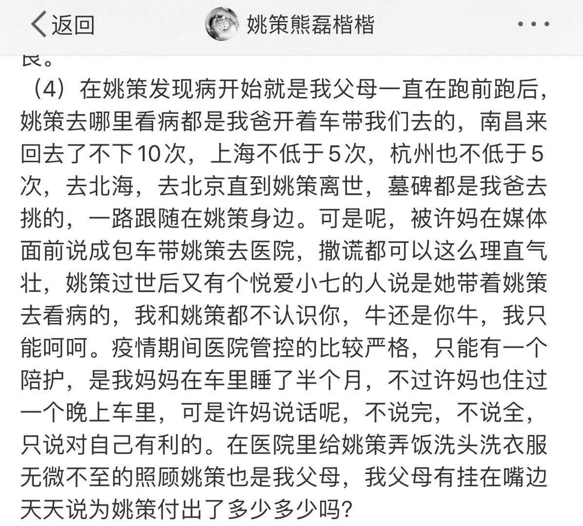 熊磊最新发文:杜妈宅心仁厚,你们这样污蔑老人,实在是太过分