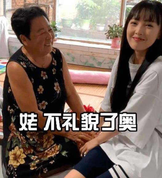 欧尼熊可心儿闹剧后疑田姥姥又翻车公然发表男尊女卑言论