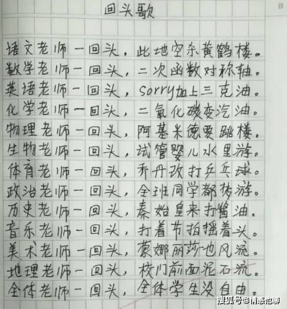 小学生写的"奇葩诗",家长看了要"吐血",老师看了却要拜师!