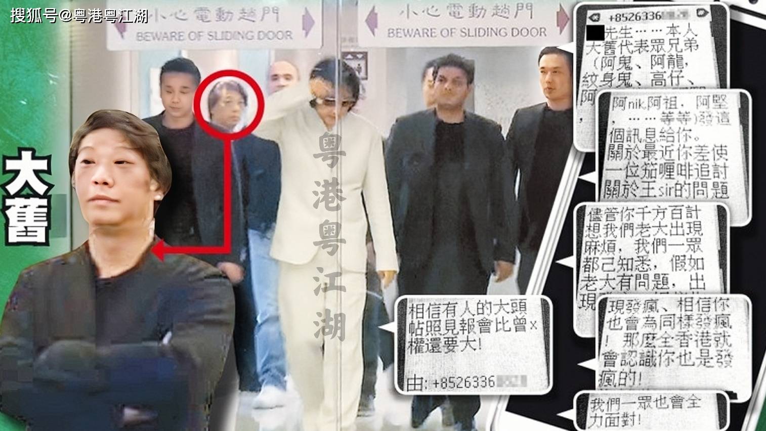 香港富豪联手围剿黑帮前坐馆上海仔