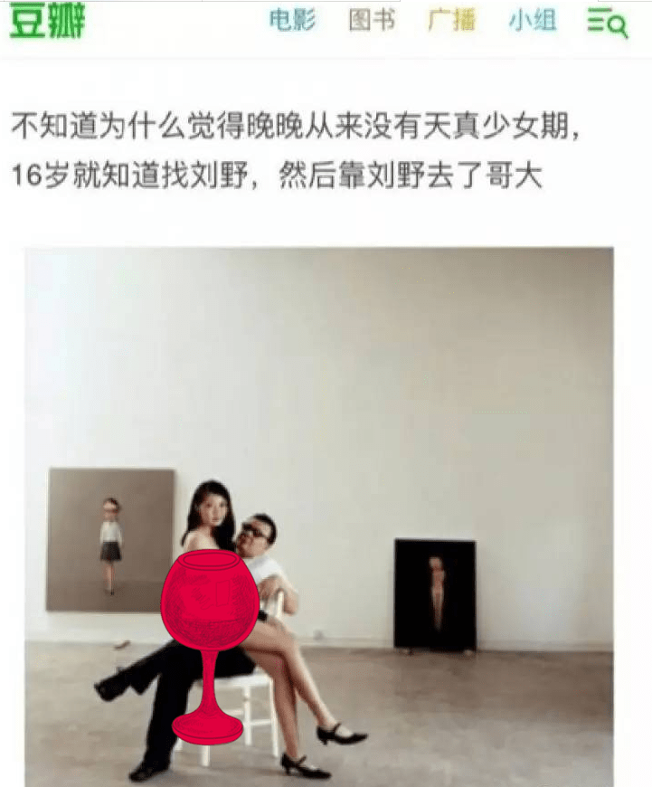 手腕高超的晚晚:从大饼脸网红成京圈贵妇,人生堪比邓文迪!_刘野