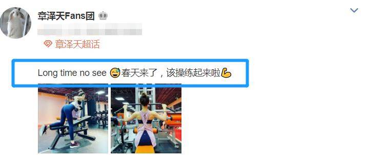 27岁章泽天运动照被传,胳膊肌肉线条成焦点,东哥的眼光真独到