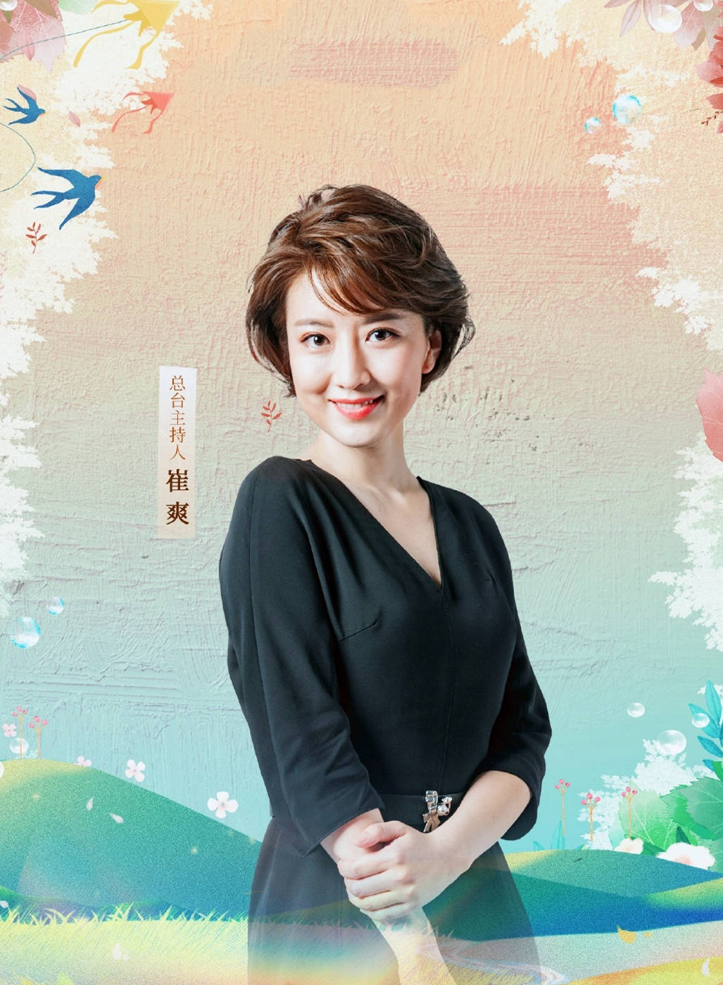 原创央视新面孔崔爽被重用典型新闻播音腔整体能力被看好