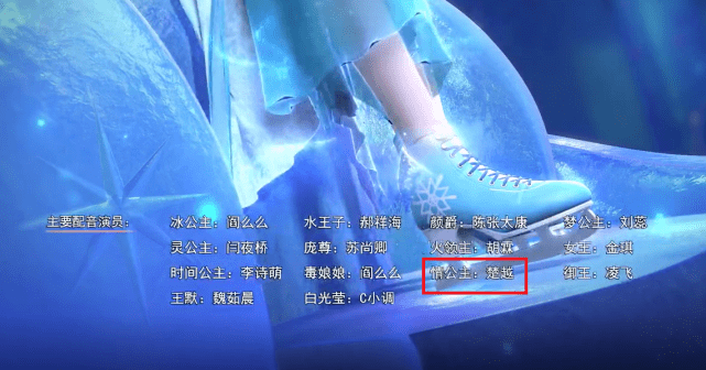原创叶罗丽冰莲花的配音表除了曝光小八一人多配你发现了吗