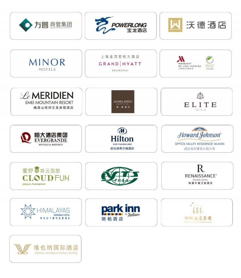 2021首届国际酒店品牌展流程重磅出炉精准对接酒店投资人