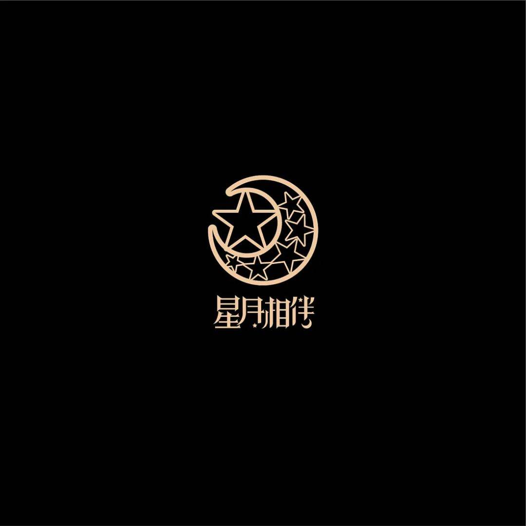 星月相伴的logo设计中,则根据星星和月亮这两个元素,将其这两个图形