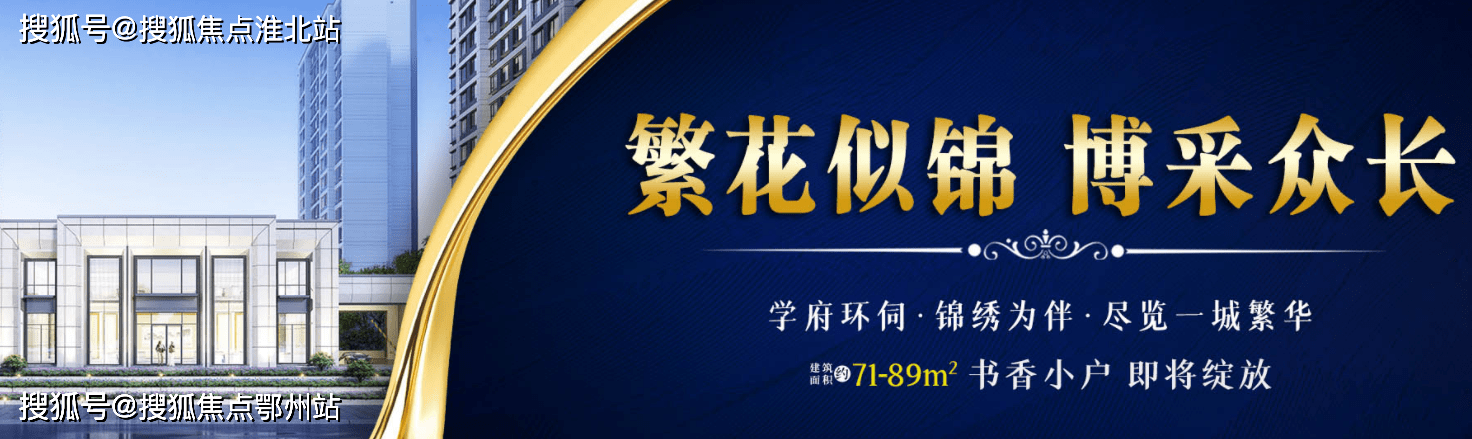 【官网】嘉善锦博学府售楼处电话丨嘉善锦博学府售楼处丨地址丨最新