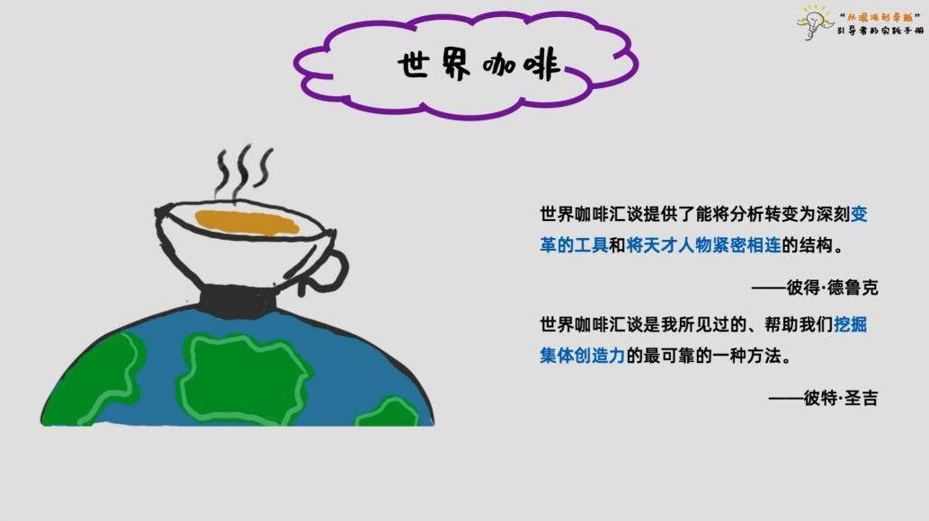 培伴推荐培训师如何做出一杯地道的世界咖啡