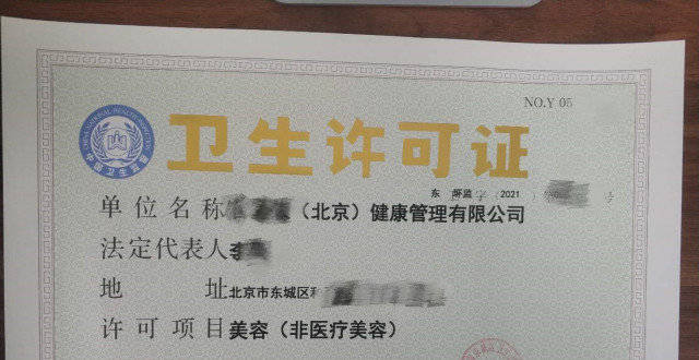 原创在南宁办理公共场所卫生许可证需要什么材料?办理要求是什么?