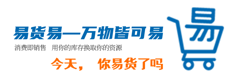 易货行业政策国家发改委印发十四五循环经济发展规划