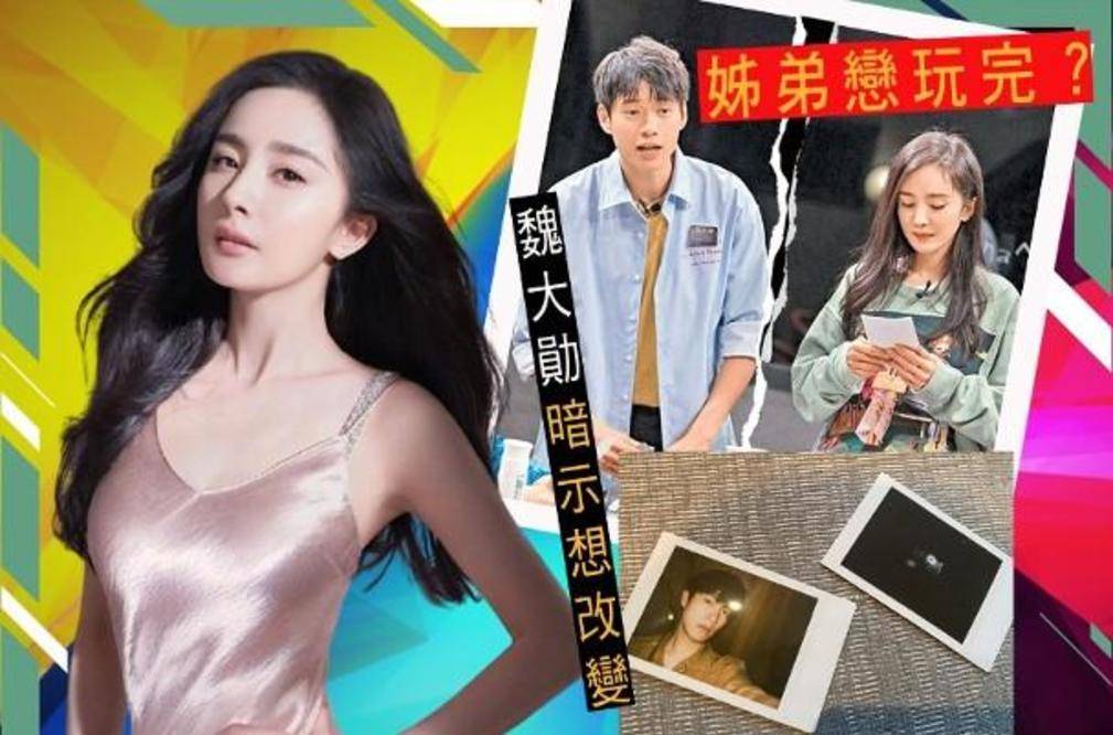 原创魏大勋疑回应与杨幂分手传闻!端倪早就显现,上个月杨幂自认单身