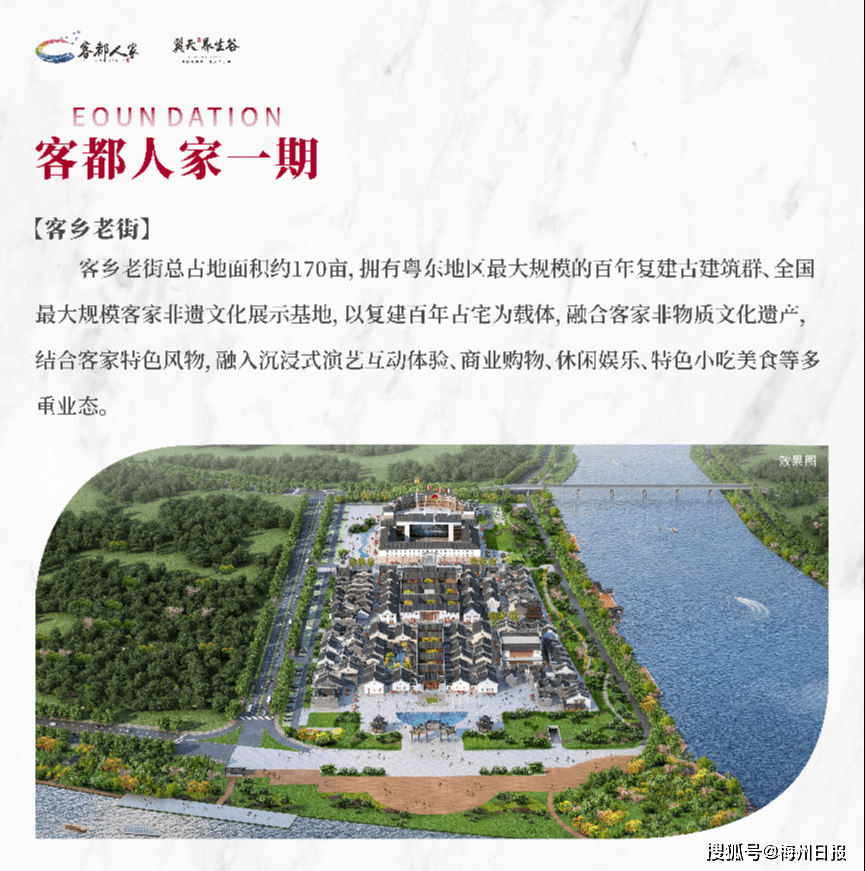 客都人家三期项目正式动工!包括五星级酒店,水上乐园.