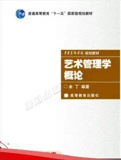 清美硕士说 | 清华美院艺术管理【 艺术管理概论】科目二 考研心得