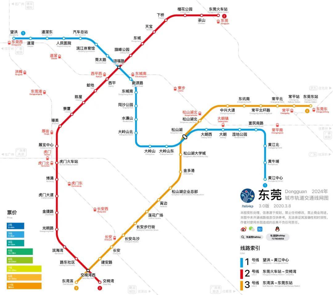 5线,139公里,1070亿元 东莞轨道交通未来走向何方?