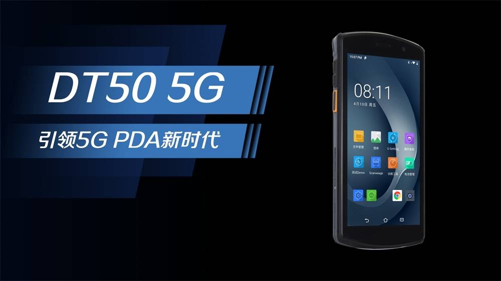 5g移动护理手持终端pda,高效提升护士工作效率