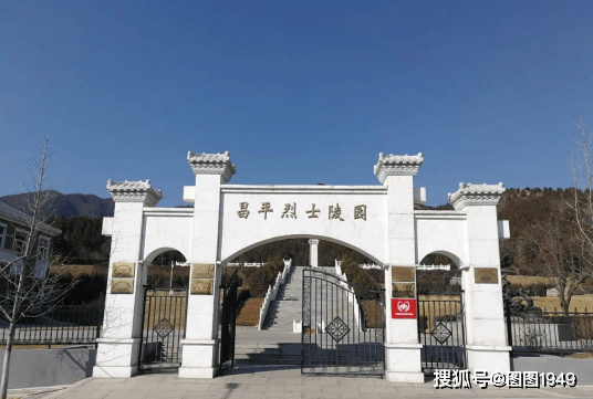 红色地标 ||昌平革命历史纪念馆
