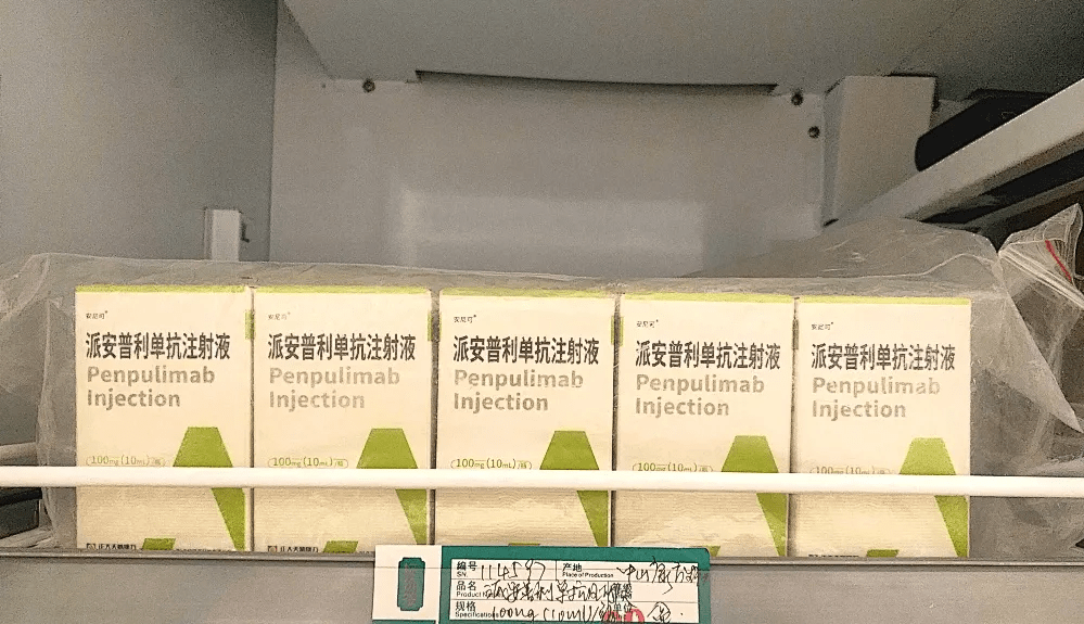 原创新药资讯国产pd1安尼可派安普利单抗北京海淀店开售