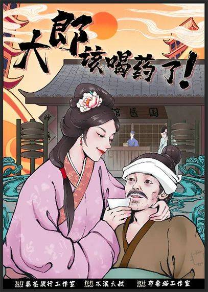 《大郎该喝药了》剧本杀复盘凶手是谁及解析真相