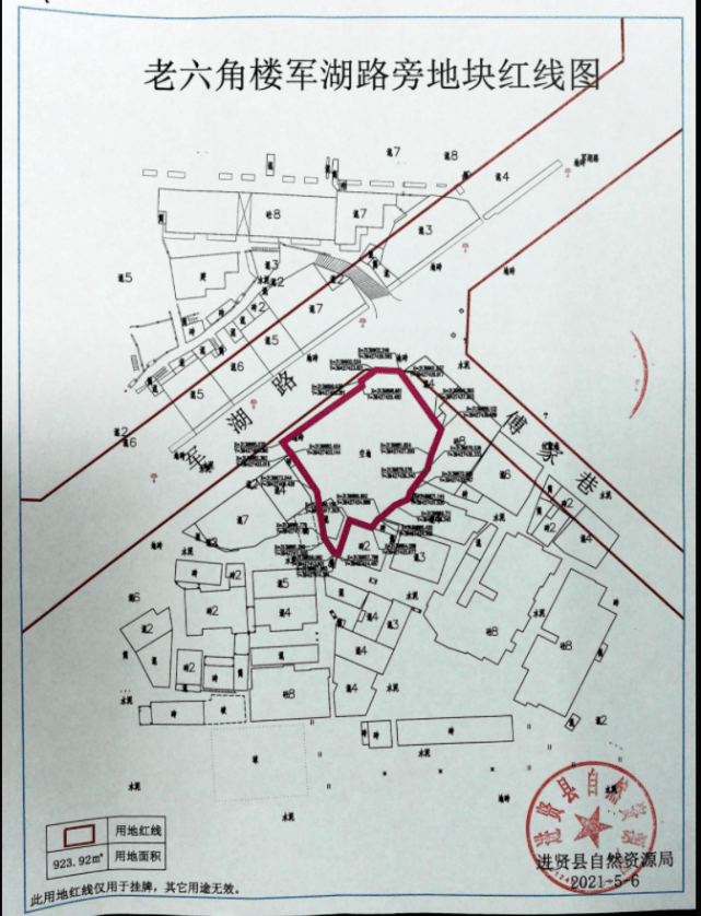 沉寂半年之后再土拍进贤624亩居住用地被城投房地产公司拍下