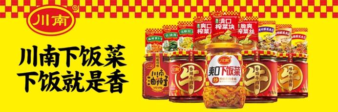 在食品安全方面,川南坚持"产品质量第一"的原则,建立并通过了haccp及