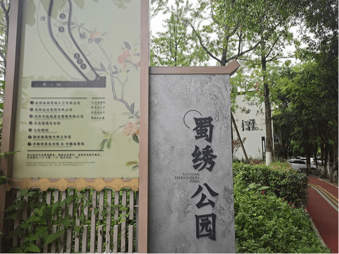 建设旅游"问"大家 "蜀绣之乡"的旅游建设:将何去何从?