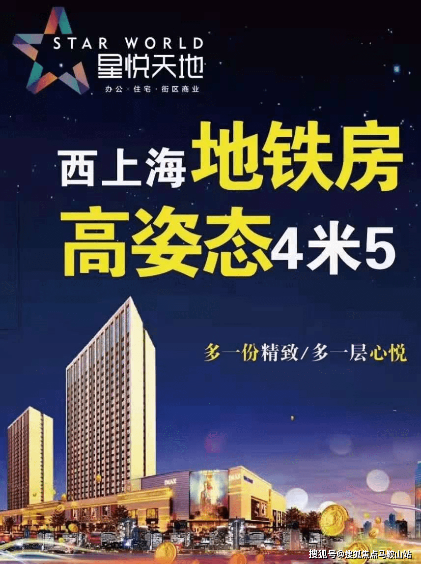 昆山花桥【星悦天地】什么极品公寓?价格这么实惠?_大楼