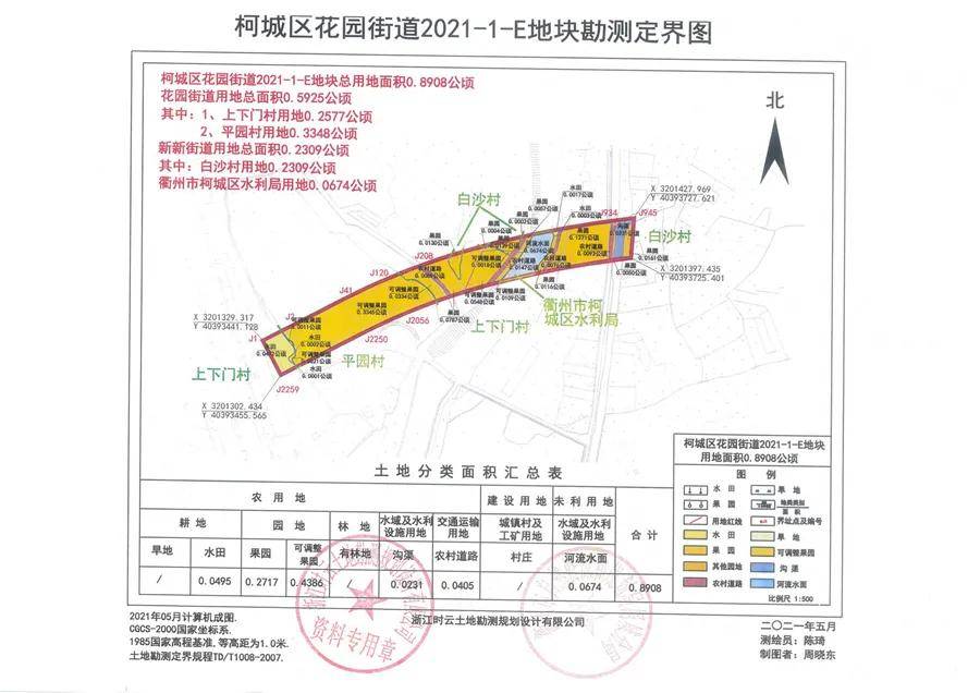 一波土地征收公告来袭,涉及衢州这些区域!