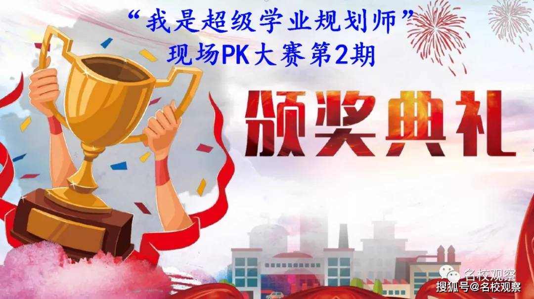 廖泽兴老师获得超级学业规划师证书李佳老师获得超级学业规划师证书