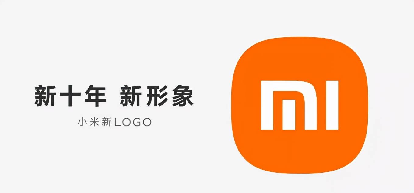 小米手机mi字logo商标被替换设计费200万为何被换掉