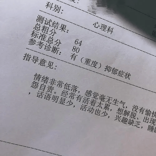 广州脑博仕医院蒋小玲|抑郁症患者会表现出自己不舒服