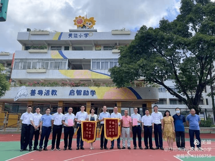 白云鹤龙街黄边小学校园美三方共建齐助力