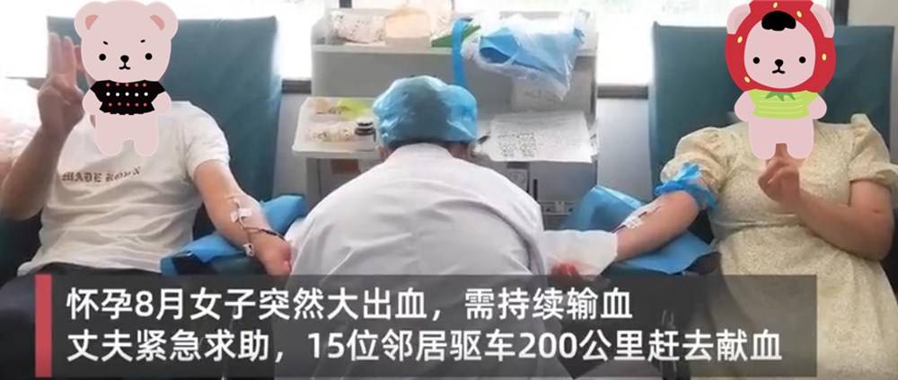 怀孕8个月准妈陷险境,15位邻居赶路献血,孕晚期该注意些啥？