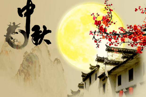 中秋节的由来,传说及习俗都有哪些