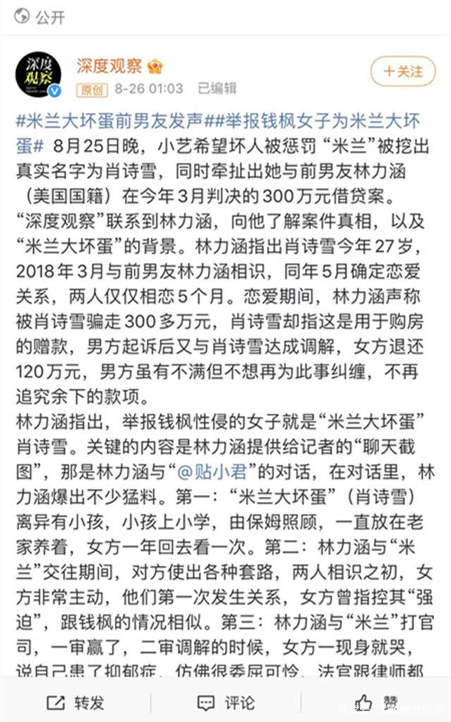 钱枫事件再次反转背后的这两点值得每个人警醒尤其是第2点