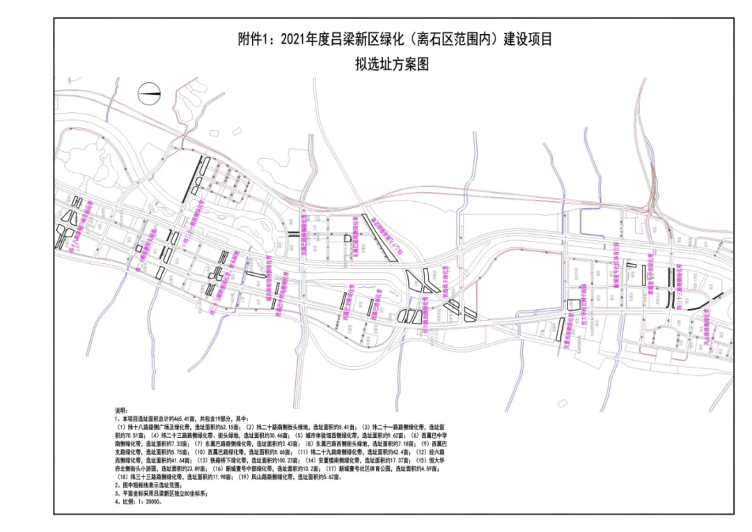 吕梁市规划和自然资源局