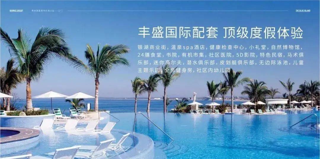 『世茂·碧海银湖』售楼中心楼盘最新资料,图文解析