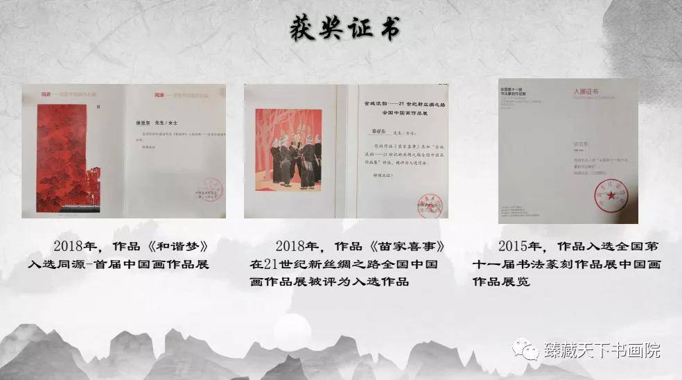 著名画家徐亚东集诗词歌赋书法国画于一身