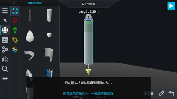 简单火箭2汉化版(附攻略)