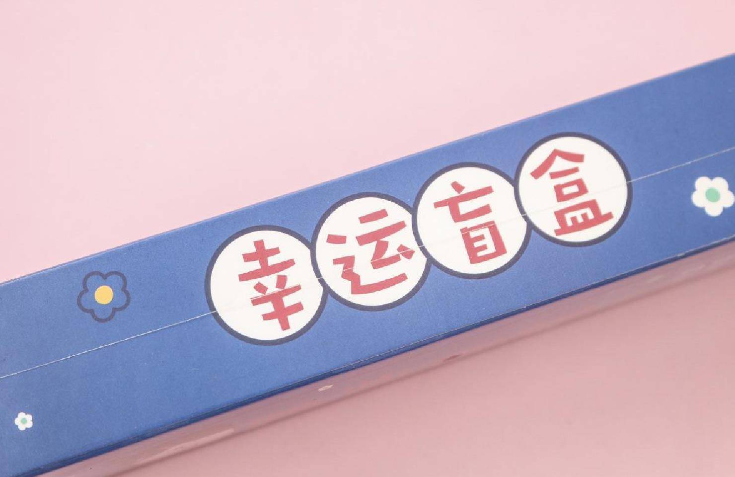 文具盲盒正在流行孩子购买上瘾还互相攀比若发现要及时引导