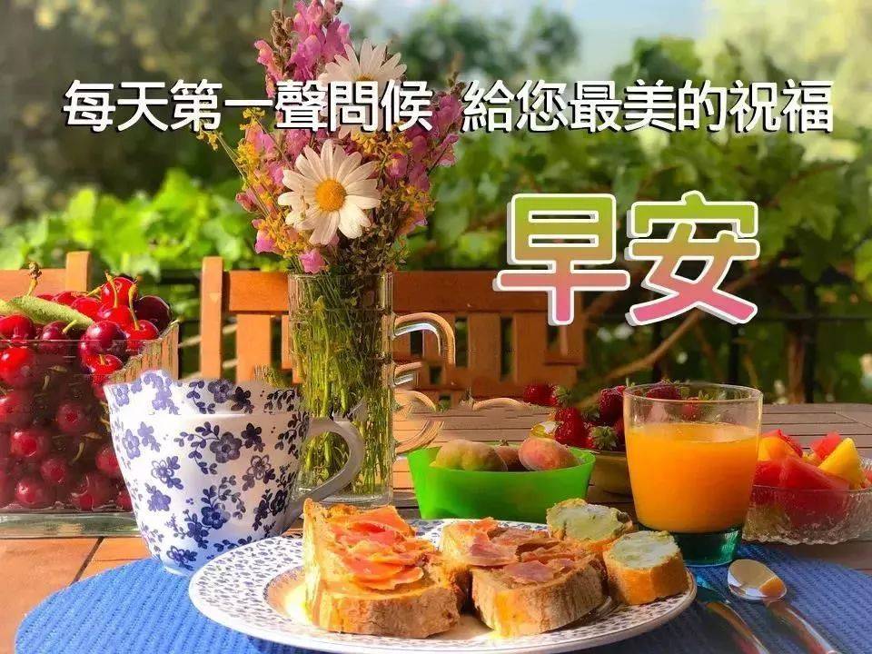 2021国庆早安图片,早安图片2021新图片 8张最新最全特别漂亮的早上好图片 2021创意好看的秋日早安问候图片