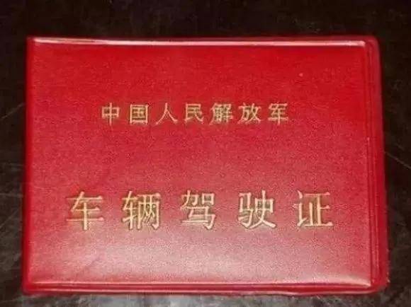 通常都是黑色的无论是哪种驾驶证