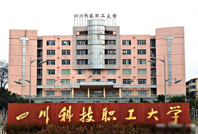 四川两所大学将合并,公办与成教合,为了啥?_科技