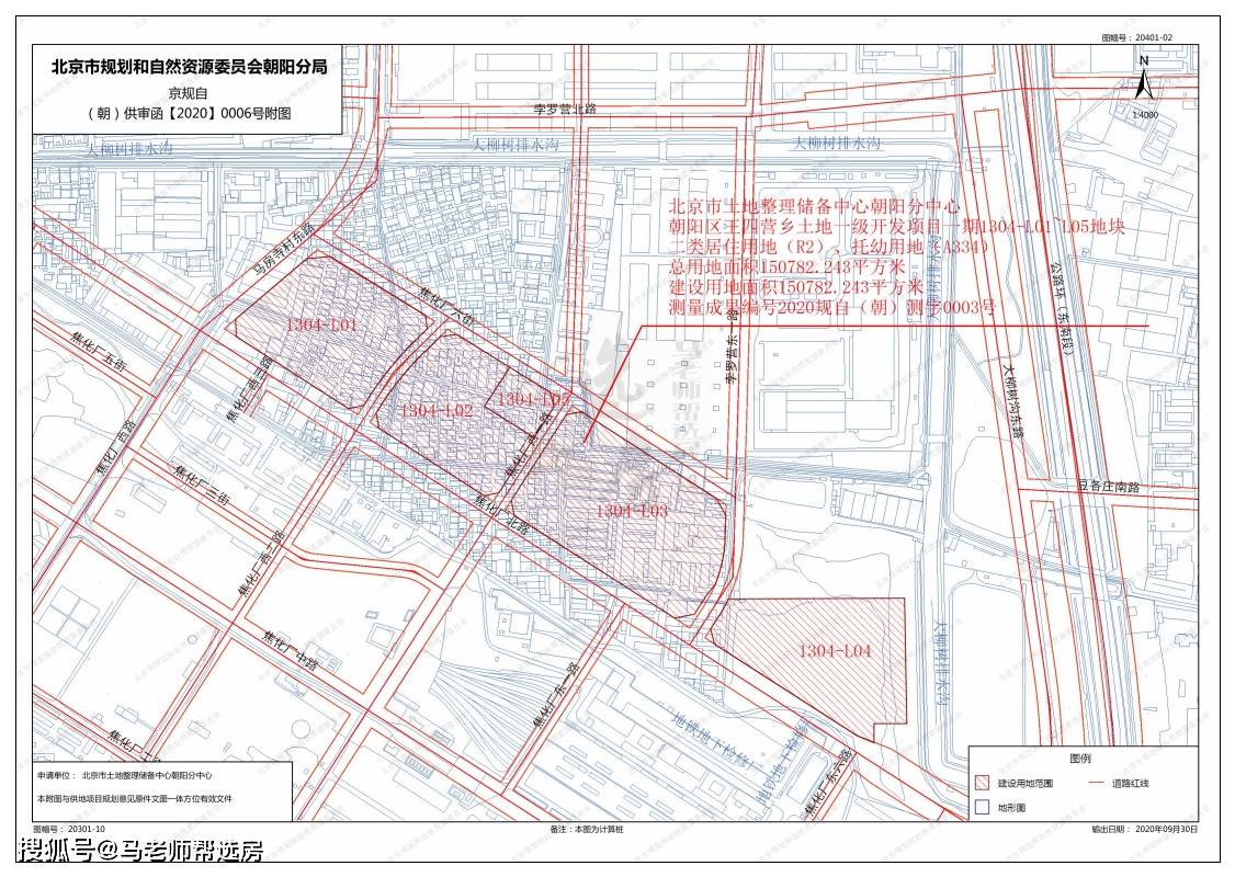 03  北京市朝阳区十八里店朝阳港一期土地一级开发项目1303-694地块