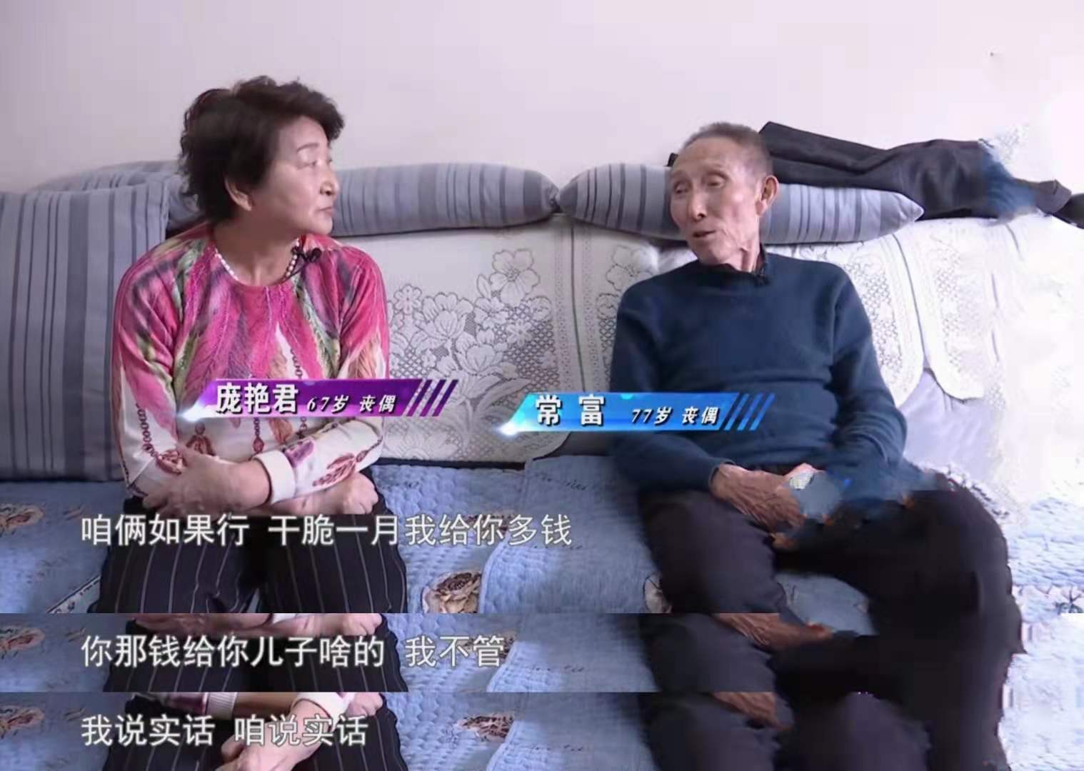 77岁老中医相亲,女方67岁被他嫌弃太老:我这条件能找个年轻的_庞艳君