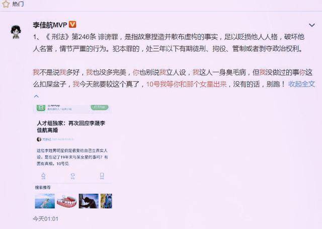 李晟辟谣离婚后,豆瓣网友持续放瓜,李佳航酒后吐真言2