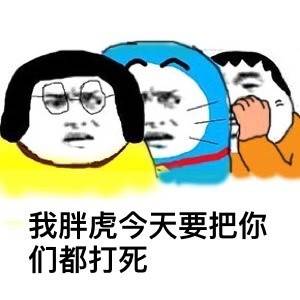 我小叮当今天要搞事情【表情包】