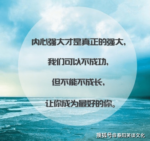 朋友圈早安励志语录,愿你独立强大,做自己的巨人